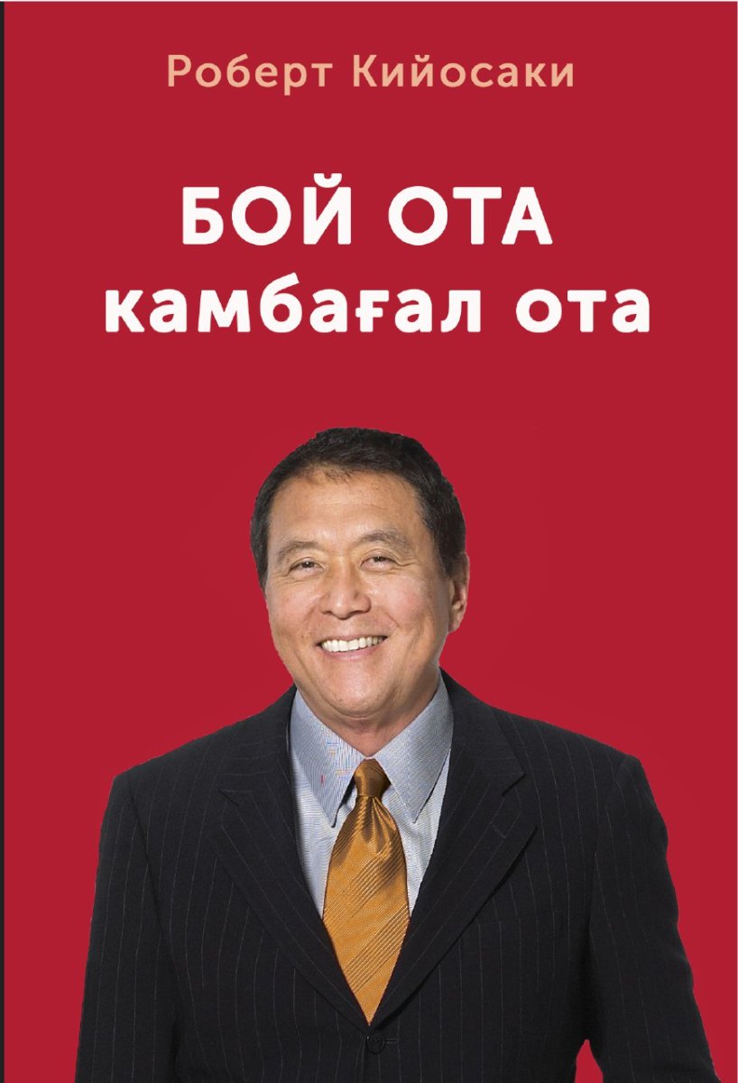 Boy ota, kambag'al ota
